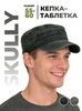 Картинка кепка Skully Wear S-98 black - 1