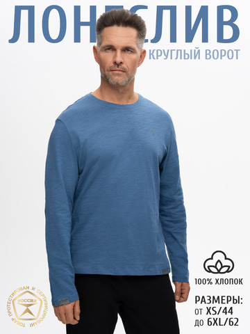 Лонгслив мужской тёмно-синего цвета