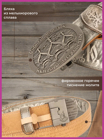 Кожаный ремень мужской «Борисоглебский» на бляхе автомат