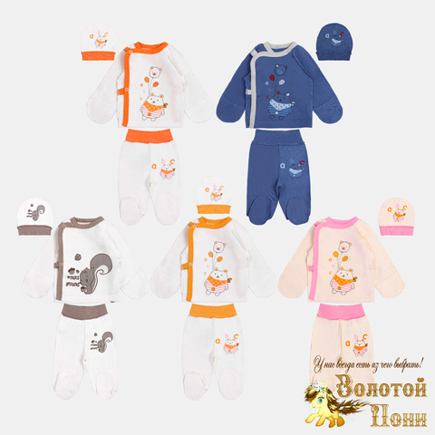 Комплект 3 пред новорожденным (0-3) 230306-OP1756