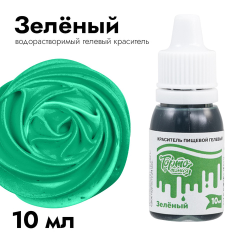 Краситель пищевой гелевый Тортомания Зеленый 10 мл