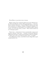 Личики. Темные сказки