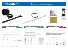 ЗУБР ВЕЛЬКРО, 16 x 210 мм, нейлон РА66, 100 шт, черные, кабельные стяжки-липучки, Профессионал (30932-100)