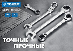 ЗУБР 5 шт, 8 - 14 мм, набор укороченных трещоточных гаечных ключей, Профессионал (27103-H5)