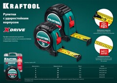 KRAFTOOL X-Drive, 5 м х 19 мм, рулетка (34122-05-19)