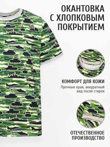 Футболка «Зелёная военная» из мягкого хлопкового трикотажа