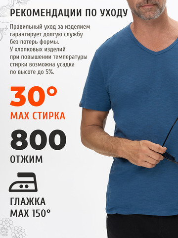 Футболка тёмно-синего цвета с V-вырезом