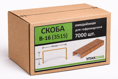 Скоба 35/15 (B-16), в коробке 7000 шт.