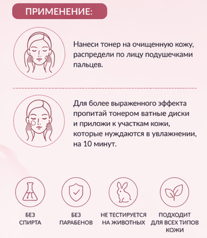 YOU'll GET IT! ТОНЕР МОЛОЧНЫЙ с пептидами и церамидами для лица, 150мл. — фото 3