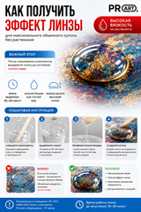 Смола эпоксидная Густая, ProArt, комплект