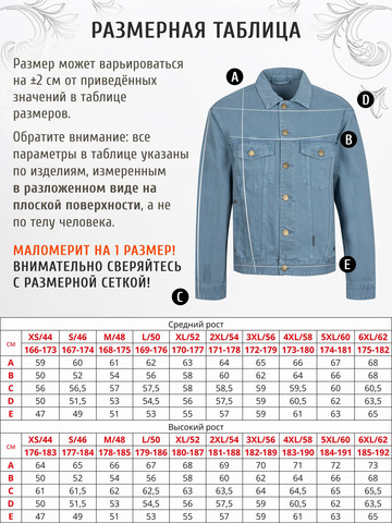 Джинсовая куртка цвета синего денима