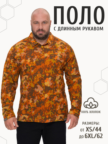 Поло с длинным рукавом «Сотовый камуфляж» - жаркий огненный терракот мужское