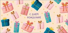 Открытка-конверт, С Днем рождения, Подарки, 8,3*16,7 см, 5 шт.