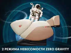 Массажное кресло FUJIMO QI F-633 2020 Design Шампань