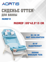 Сиденье для ванны Drive Medical Otter