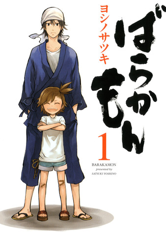 Barakamon Vol. 1 (на японском языке)