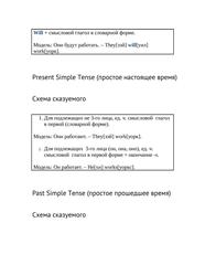 Бесплатный фрагмент
