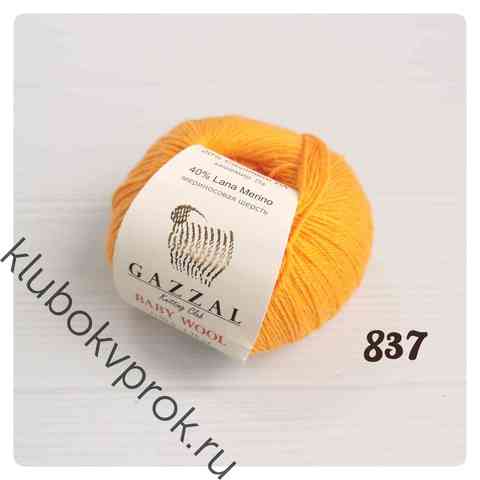 GAZZAL BABY WOOL 837, Оранжевый