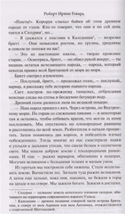 Боги Бал-Сагота