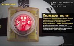 Фонарь взрывозащищенный налобный NITECORE EH1, 260 lm аккумуляторный