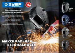 ЗУБР АР 9-1