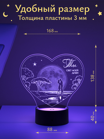 Ночник 