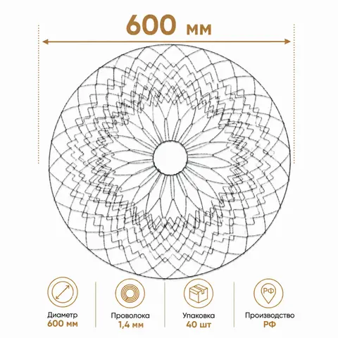 Сетка для комьев 600 мм