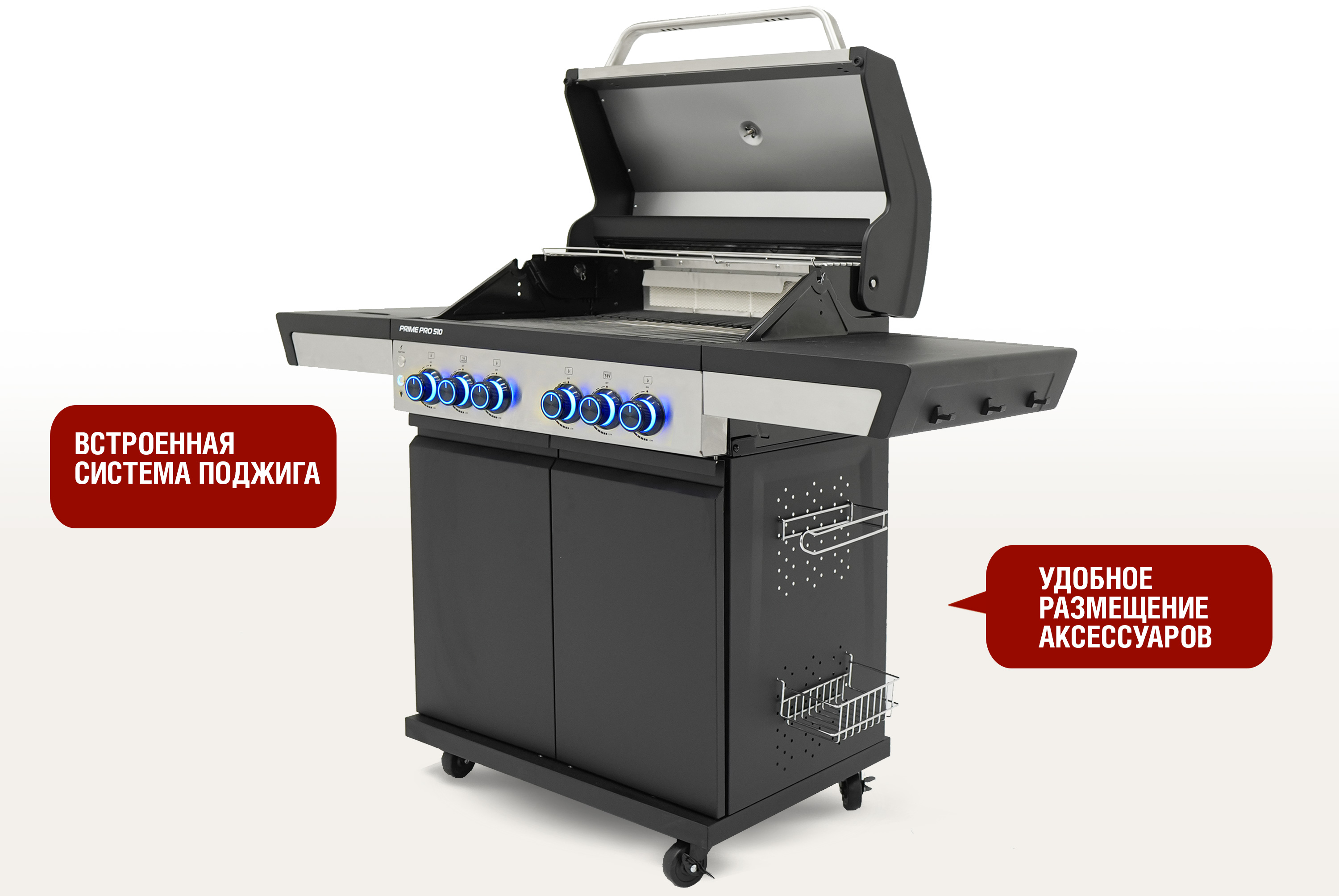 Газовый гриль PRIME PRO 510 Артикул: PRIME-PRO-510 Фото №8