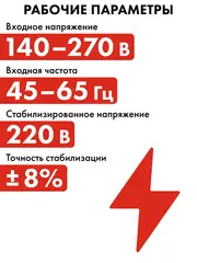 Стабилизатор напряжения напольный QUATTRO ELEMENTI Stabilia 10000 (10000 ВА, 140-270 В) (917-704)