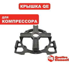 Крышка QUATTRO ELEMENTI Senza24 двигателя задняя (770-223-018)