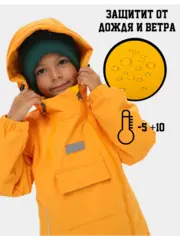Костюм демисезонный мембрана
