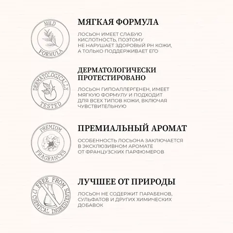УВЛАЖНЯЮЩИЙ ПАРФЮМИРОВАННЫЙ ЛОСЬОН ДЛЯ ТЕЛА JMELLA IN FRANCE SPARKLING ROSÉ BODY LOTION, 500 МЛ