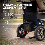 Инвалидная коляска с электроприводом Pulse 110