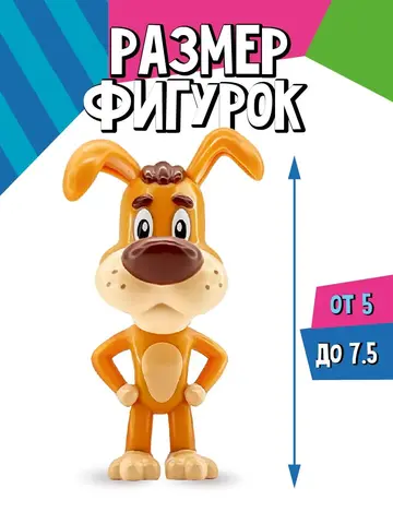 Игрушки набор Простоквашино 6 шт