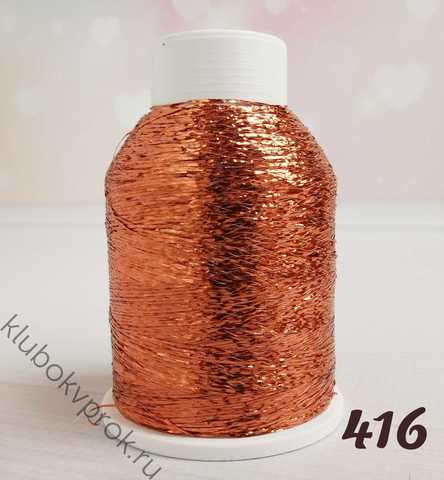 HIMALAYA GLITTER PX-416, Бронза