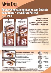 Alvin D`or P1-4 Дуэт для бровей двойной карандаш+Воск Brow Perfect (тон 02 Dark Brown)