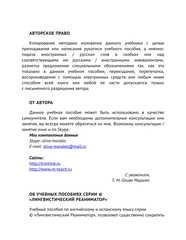 Бесплатный фрагмент