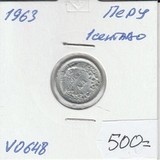 V0648 1963 Перу 1 сентаво V0648 1963 Перу 1 сентаво