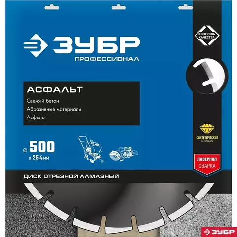 ЗУБР Асфальт, 500 мм, (25.4/20 мм, 10 х 4.5 мм), сегментный алмазный диск, Профессионал (36667-500)