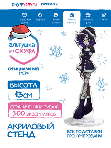 Акриловый Стенд 
