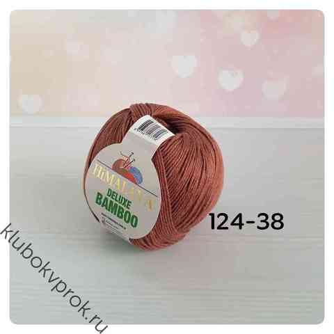 HIMALAYA DELUXE BAMBOO 124-38, Кофейный