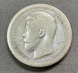 K16123 1896 Россия 50 копеек * K16123 1896 Россия 50 копеек *