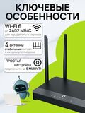 Роутер netis NX31 Wi-Fi 6 AX3000 гигабитный двухдиапазонный с поддержкой Easy Mesh и Wireguard