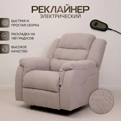 Кресло реклайнер велюр Барни электрический Masscomplekt цвет Barny silver от производителя Масскомплект купить с доставкой до адреса выгодно!