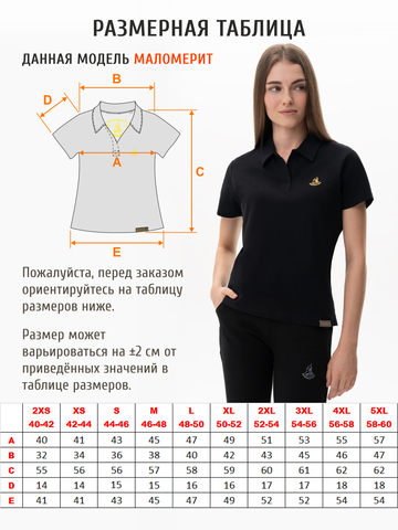 Поло чёрного цвета женское