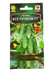 Огурец Все пучком F1 (Аэлита)