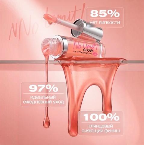 Monic beauty Масло для губ Fruit Water, 4,5мл