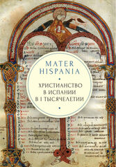 MATER HISPANIA