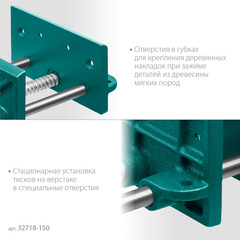 KRAFTOOL 165 мм, столярные тиски (32718-150)