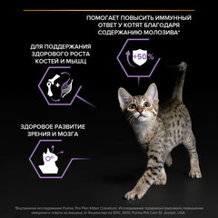 Pro Plan сухой корм для котят до 1 года (курица) 1,5 кг